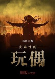 属龙人戴虎爪