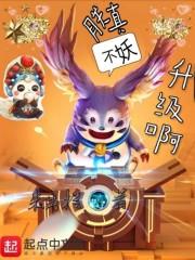 父属鸡生鼠宝宝怎样