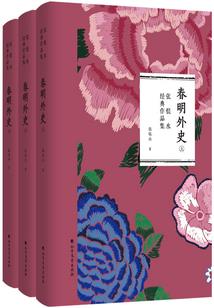 蒋氏摆局风水图解