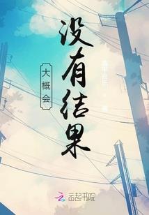 乙卯日柱运程详解图解