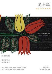 台湾五行派八字书
