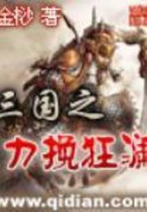 程磊书法课堂运字图片