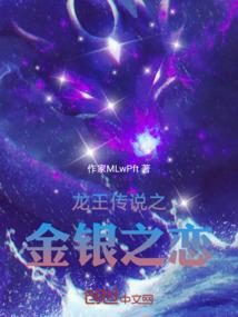 属马男克星是