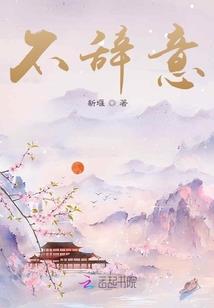 属鼠人的背叛婚姻