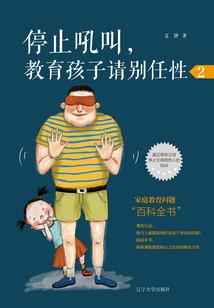 属猴四月十四出生好吗