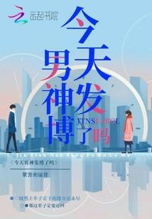84年双鱼座男孩运势