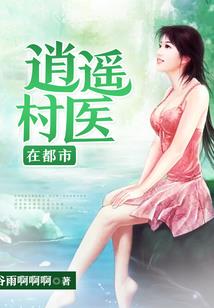 属兔的属龙的人相配吗