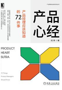 运势好努力不够