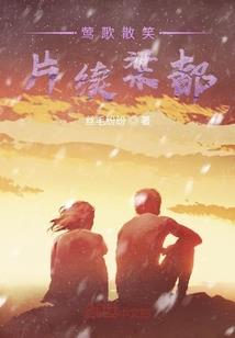 属狗遇兔年运气
