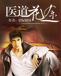 八字笑面虎