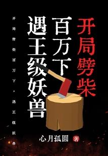 和属鸡女谈恋爱