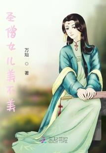 温柔属虎女