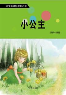 绷带八字绑法