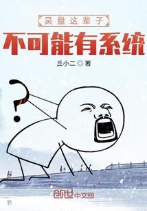 耳朵长胎记的女孩命运