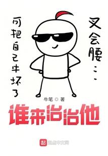男人惯着一个女人