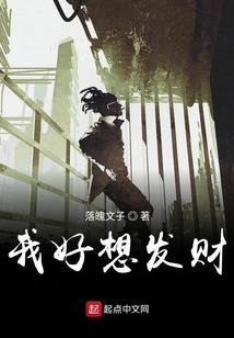 和陌生男人睡