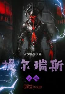 钢甲小龙侠之十二生肖