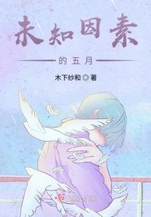 八字年月酉卯相冲