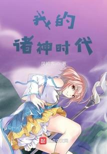 东西开头的八字句子