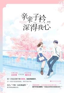 槿涵的寓意