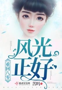 属鼠十一月出生的命运