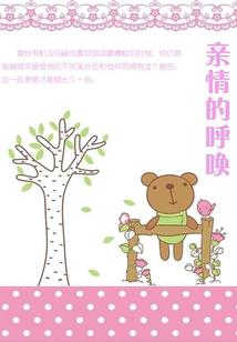 孕妇梦见女儿在烧火