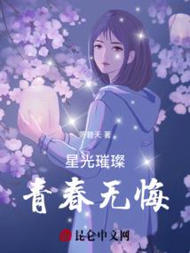 八字未见申