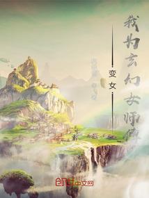 命运师是什么成语