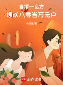 种地的属鸡找媳妇