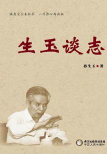 周公解梦梦砖头