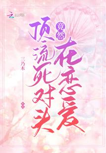 找对象哪个星座最挑情
