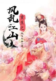 带池字的网名