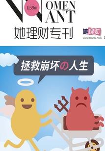 梦到自己掰竹笋
