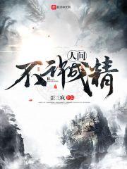 阳历8月13号是
