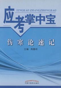 周公解梦电死人