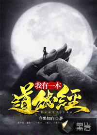 八字格局变化