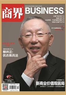 属马的人太出众