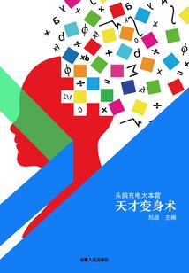 做销售改变运气
