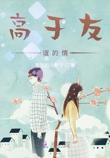 属羊和属老鼠的怎样