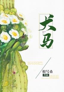 姬字繁体笔画及五行属性