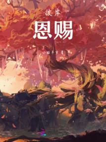 兔年属猴灵符