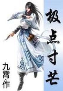 黄历六危是什么意思