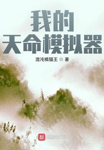 9属鸡和属鼠