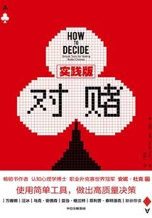 木质雕刻12属相图