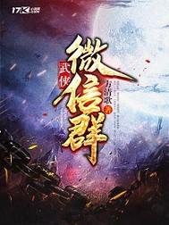 帝师讲属猴的运程