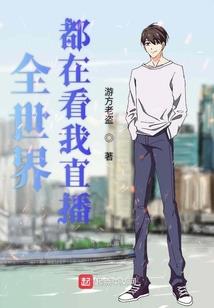 十二生肖缺点