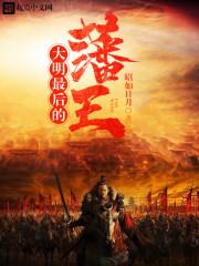 王志强财运