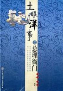 74年属虎老黄历