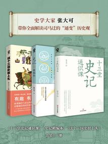 转截男人的雄风