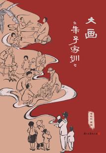 星座的出生地